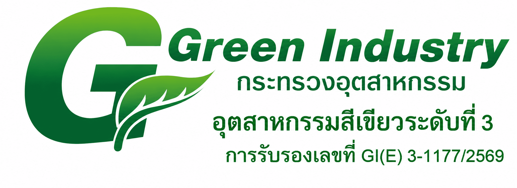 Green Industry Certification